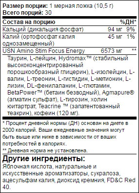 http://gorillagym.kg/img/photos/src/00167-USN-Amino-Stim.png http://gorillagym.kg/img/photos/src/00167-USN-Amino-Stim.png
