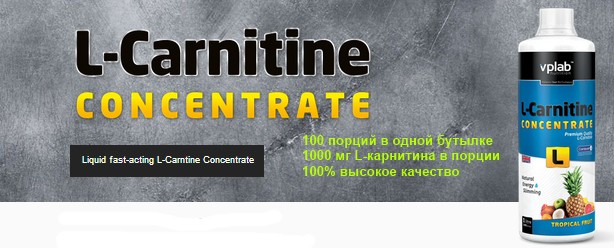 http://gorillagym.kg/img/photos/src/VPLAB-L-Carnitine-Concentrate-banner.jpg