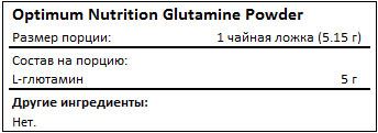 http://gorillagym.kg/img/photos/src/optimum-nutrition-glutamine-powder-facts-2.jpg